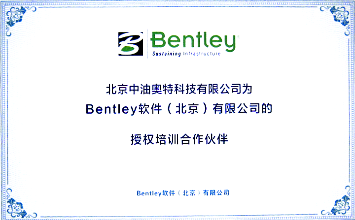 Bentley 培训中心